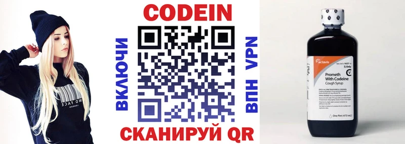 Codein напиток Lean (лин)  Купить закладки  Сокол 