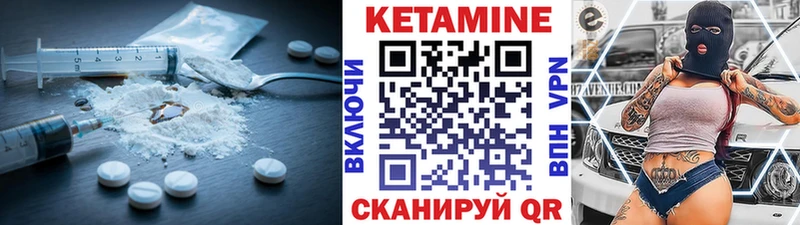 КЕТАМИН VHQ  Купить где  Сокол 
