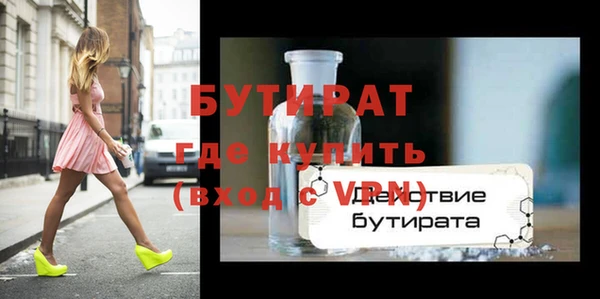 бутират Снежногорск