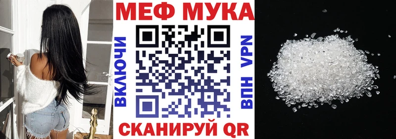 МЯУ-МЯУ кристаллы  Купить  Сокол